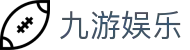 九游体育APP官方下载-JIUYOU SPORTS